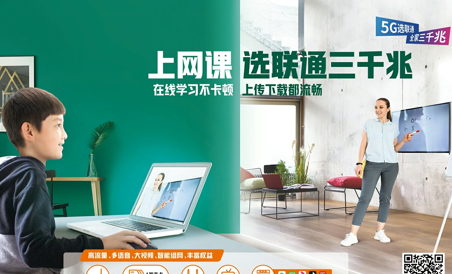 自贡中国联通